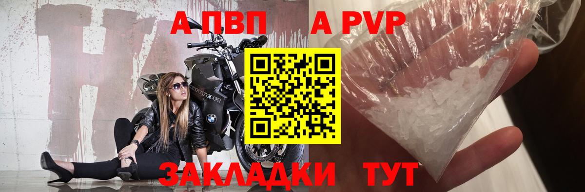 Alpha PVP  Вход с VPN  Альфа ПВП VHQ  Балашиха  A PVP VHQ 