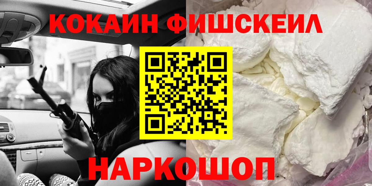 КОКАИН Эквадор Балашиха