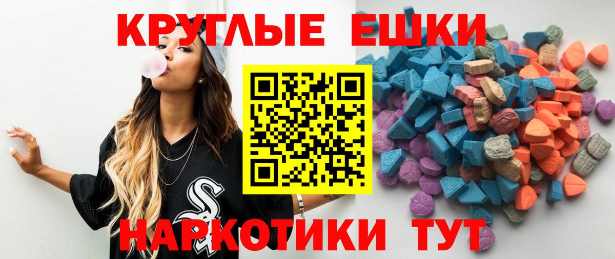 ЭКСТАЗИ 300 mg  Вход с VPN  Балашиха  ЭКСТАЗИ Cube 