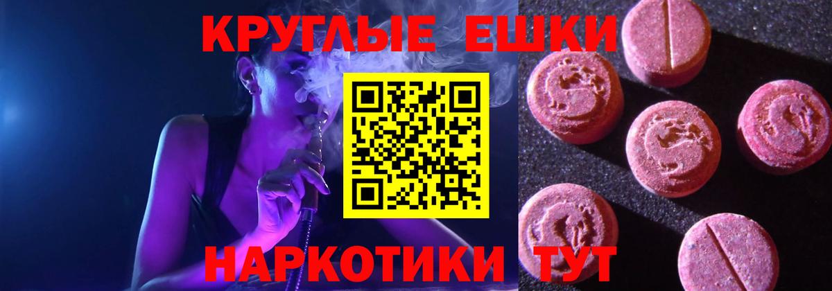 Экстази ешки Балашиха