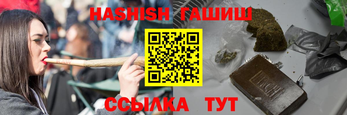 ГАШ 40% ТГК  Вход с VPN  наркотики  Балашиха  ГАШ 40% ТГК 