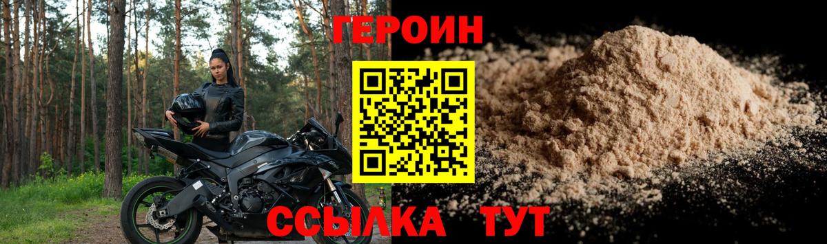 Героин Афган  Вход с VPN  Балашиха 