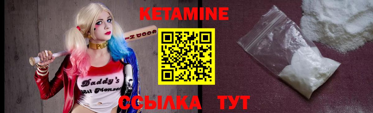 Кетамин ketamine  КЕТАМИН ketamine  Вход с VPN  Балашиха 