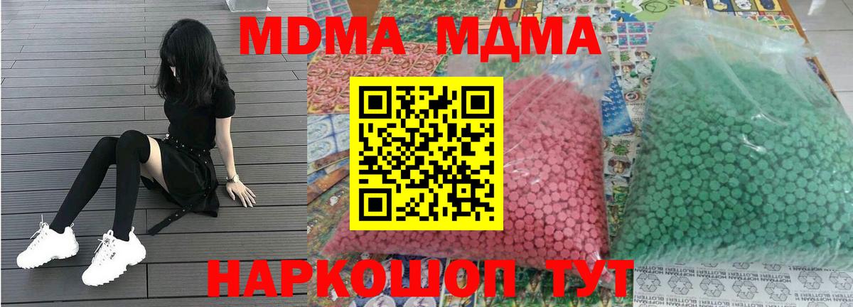 МДМА Molly  Вход с VPN  MDMA  MDMA молли  Балашиха 