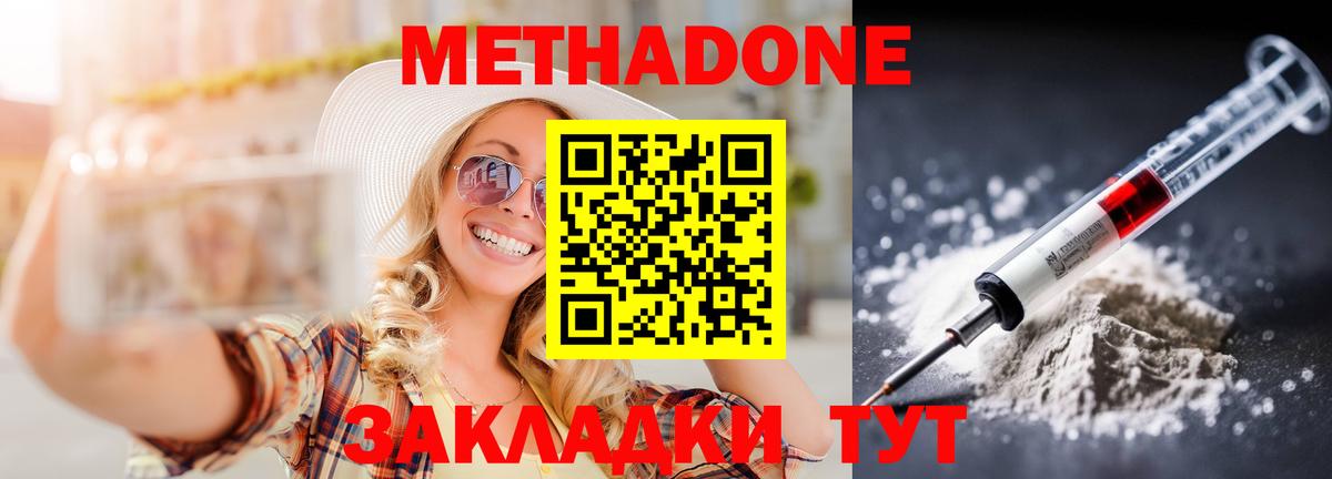 Балашиха  МЕТАДОН methadone  Вход с VPN  даркнет какой сайт  Метадон кристалл 