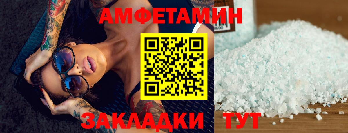 МЕТАМФЕТАМИН Декстрометамфетамин 99.9%  Вход с VPN  Балашиха 