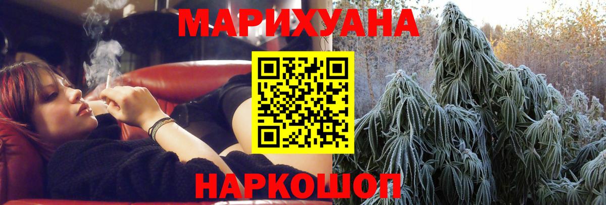 Канабис план  Каннабис Ganja  Балашиха  Вход с VPN  Конопля LSD WEED 